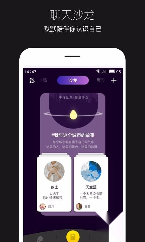 平行世界