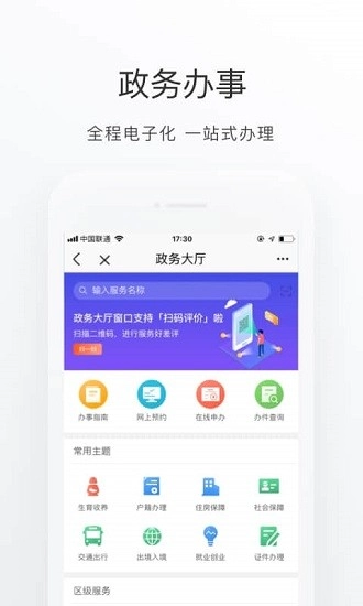 北京通企服版