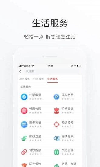 北京通企服版