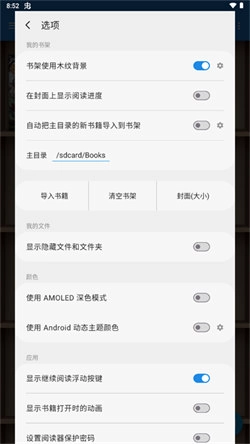 静读天下pro