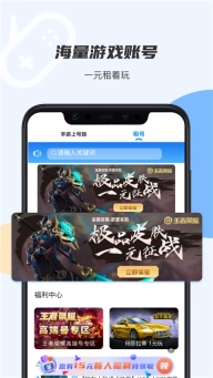 租号上号器