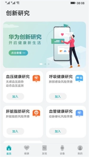 华为创新研究  