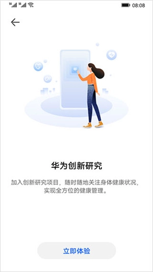 华为创新研究  