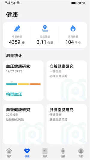 华为创新研究  