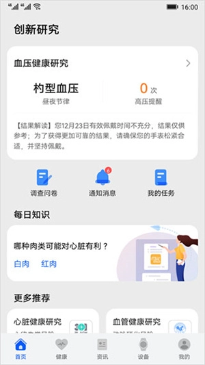 华为创新研究  