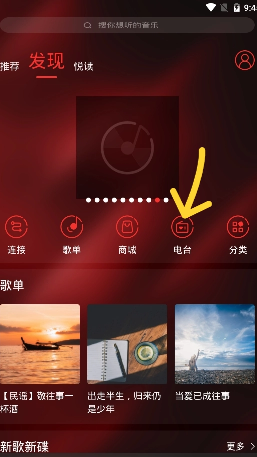HiFi音乐pro