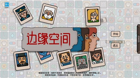 边缘空间移植版