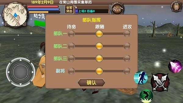三国大时代5官方版下载