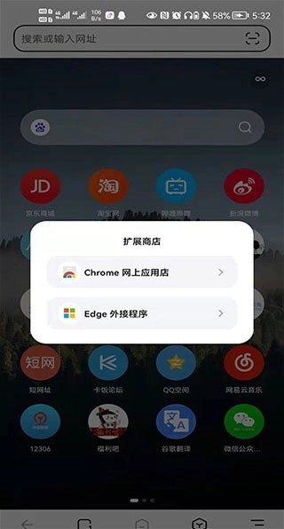 狐猴浏览器7