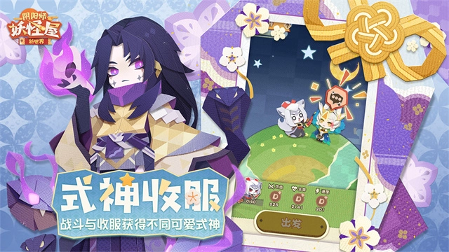 阴阳师妖怪屋游戏大全