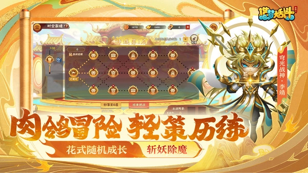 造梦大乱斗