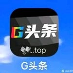 G头条正版