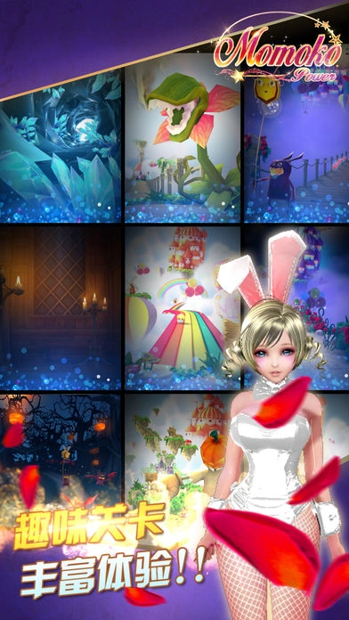 魔法少女小羊桃子移植版图2