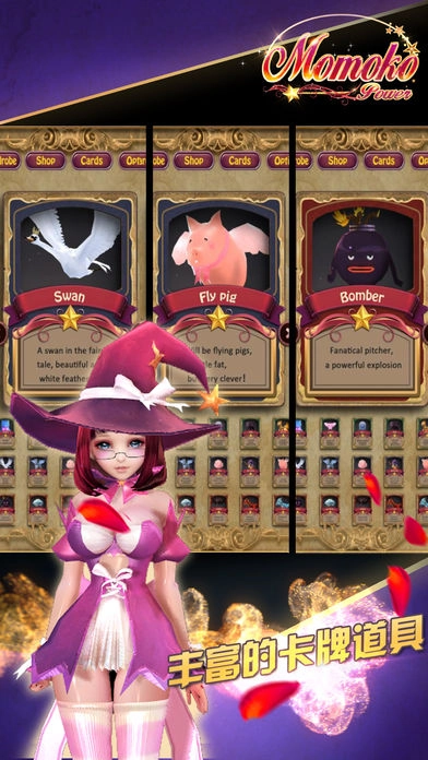 魔法少女小羊桃子移植版图4