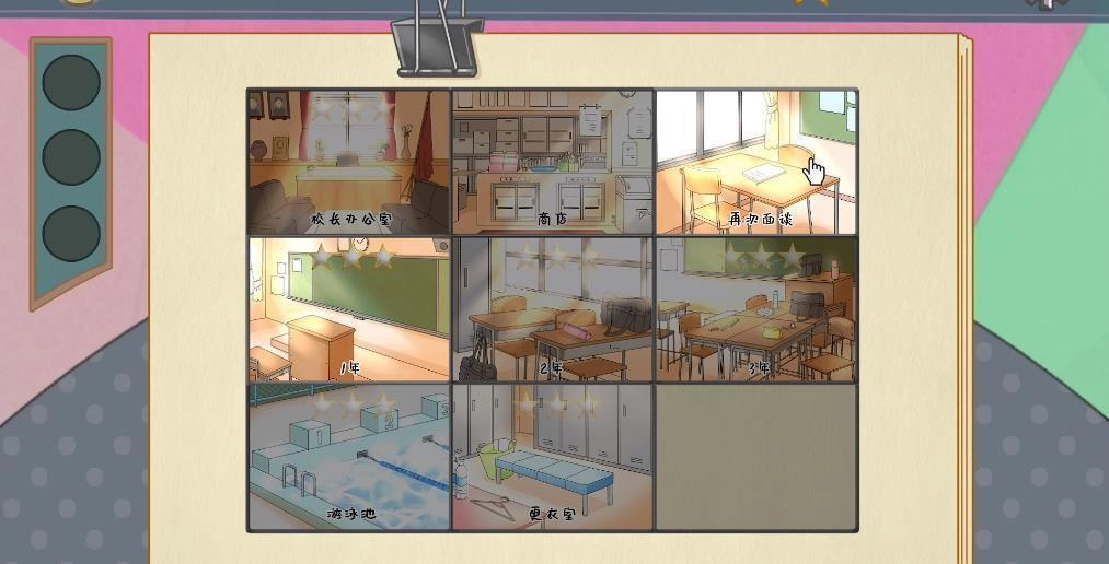 女子捕捉学院安卓桃子移植版