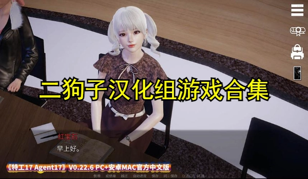 二狗子汉化组游戏合集