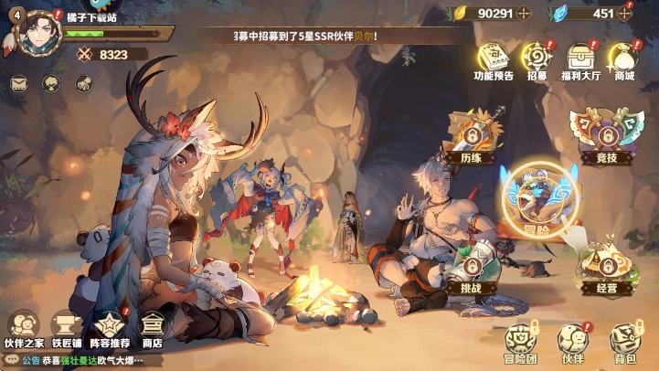 卢希达起源官方下载最新版
