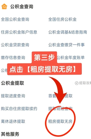 支付宝怎么提取公积金 支付宝提取公积金操作流程