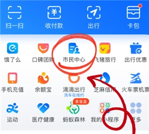 支付宝怎么提取公积金 支付宝提取公积金操作流程
