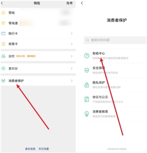微信支付被限制了怎么回事 微信支付被限制了怎么解除限制功能