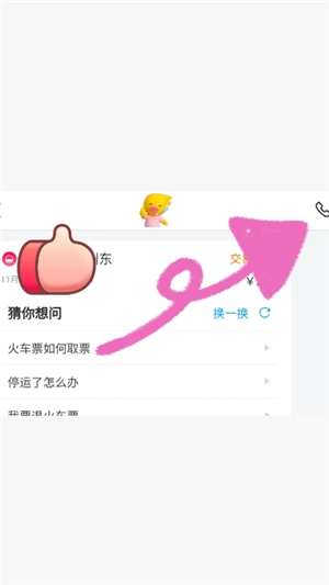 飞猪旅行怎么取消无忧出行 飞猪旅行无忧出行取消流程