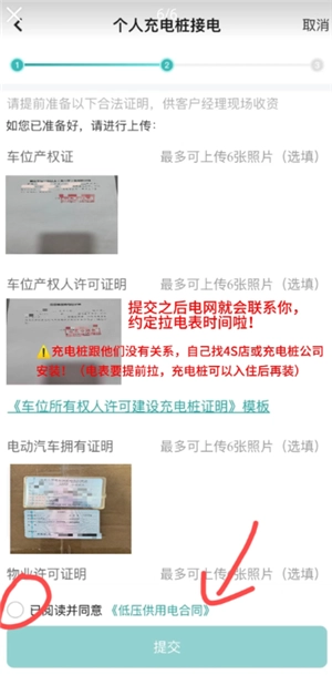 国家电网充电桩收费标准 国家电网充电桩安装申请