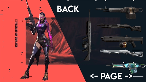 瓦罗兰特枪械模拟器