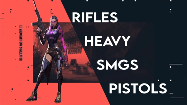 瓦罗兰特枪械模拟器