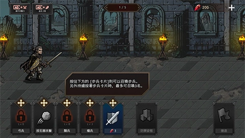 国王之血防御手游