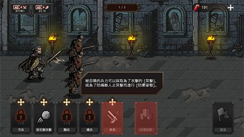 国王之血防御手游