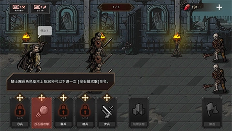 国王之血防御手游