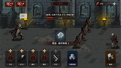 国王之血防御手游