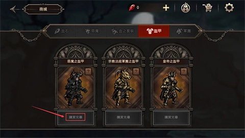 国王之血防御手游