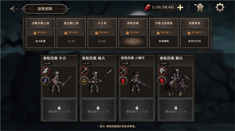 国王之血防御手游