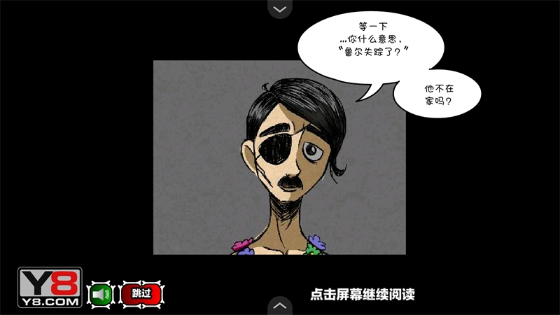 僵尸社会第二章