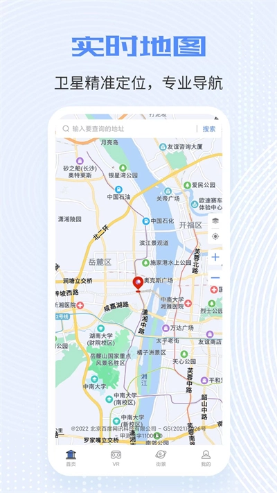 全球实况摄像头中文免费版