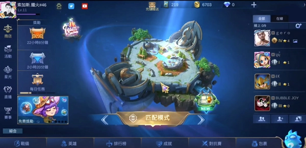 新手攻略截图2