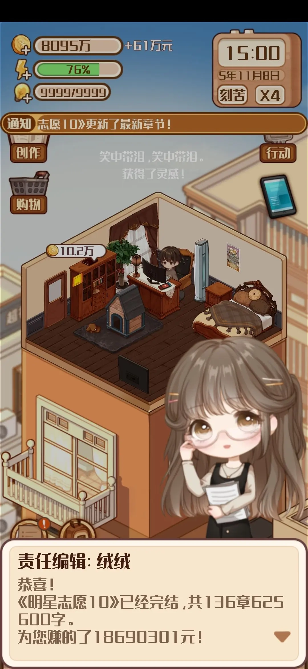 通关攻略截图2