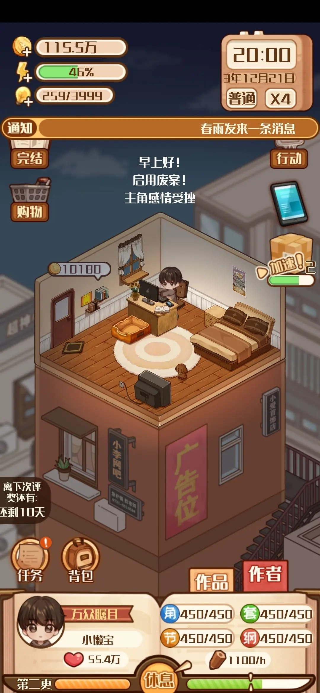 通关攻略截图3