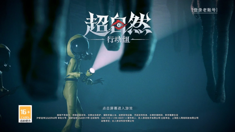 超自然内置菜单下载最新版