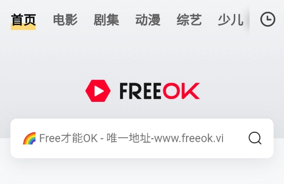 freeok追剧