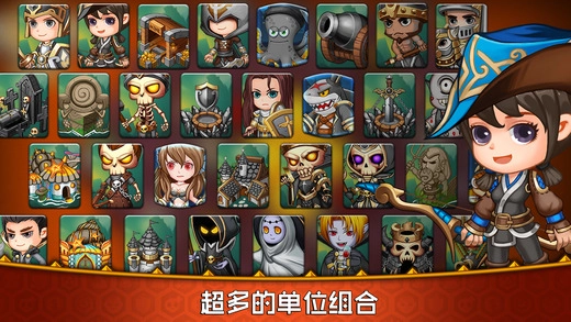 军团战棋图1
