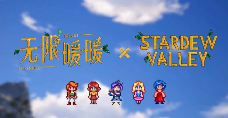 官宣！无限暖暖&times;星露谷物语跨界联动9月上线！