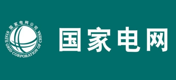 国家电网充电桩收费标准 国家电网充电桩安装申请流程