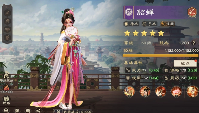 偃武貂蝉介绍 偃武貂蝉技能一览