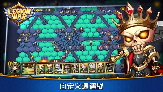 军团战棋图5
