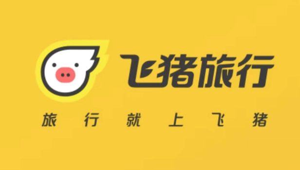 飞猪旅行怎么取消出行无忧 飞猪旅行取消出行无忧礼包方法