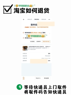 淘宝怎么用微信支付 淘宝微信支付步骤流程 淘宝怎么用微信支付 淘宝微信支付步骤流程