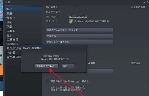 Steam怎么设置新界面