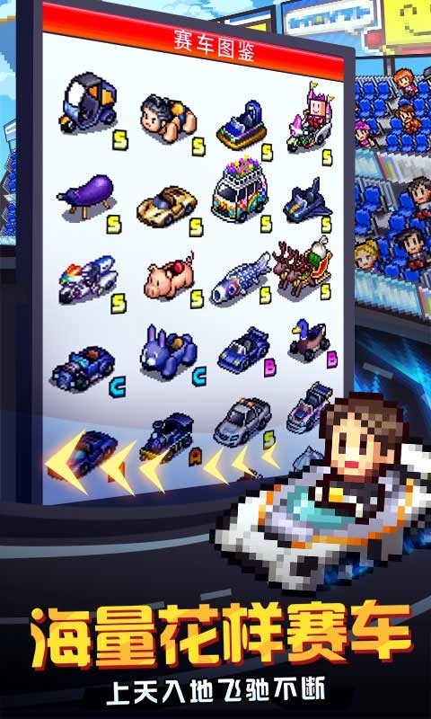 冲刺赛车物语2debug